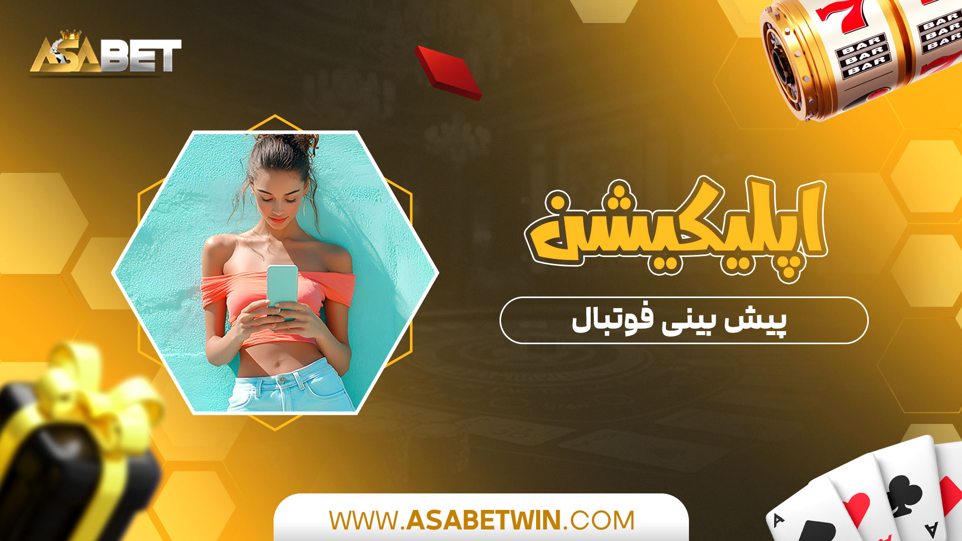 اپلیکیشن-پیش-بینی-فوتبال
