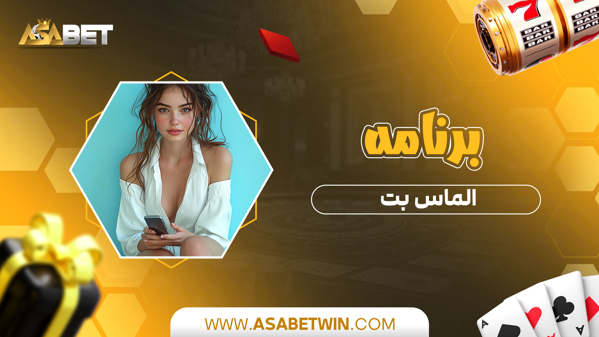 برنامه-الماس-بت