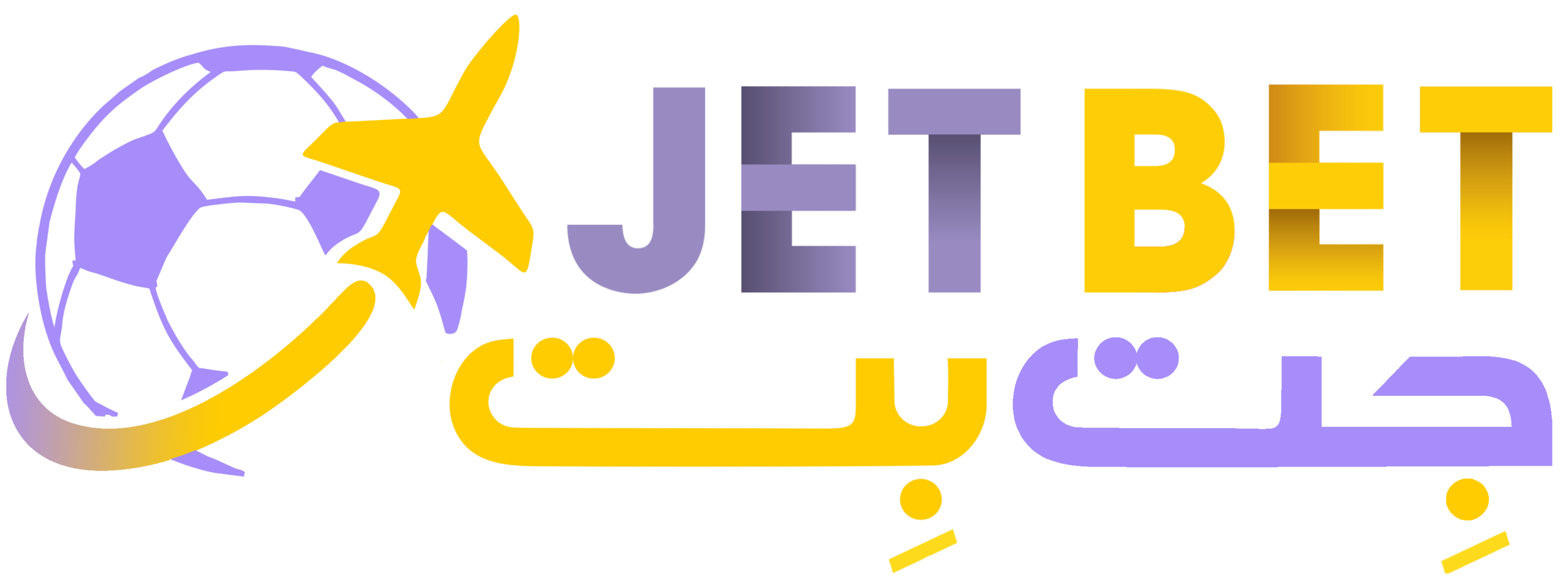 جت بت