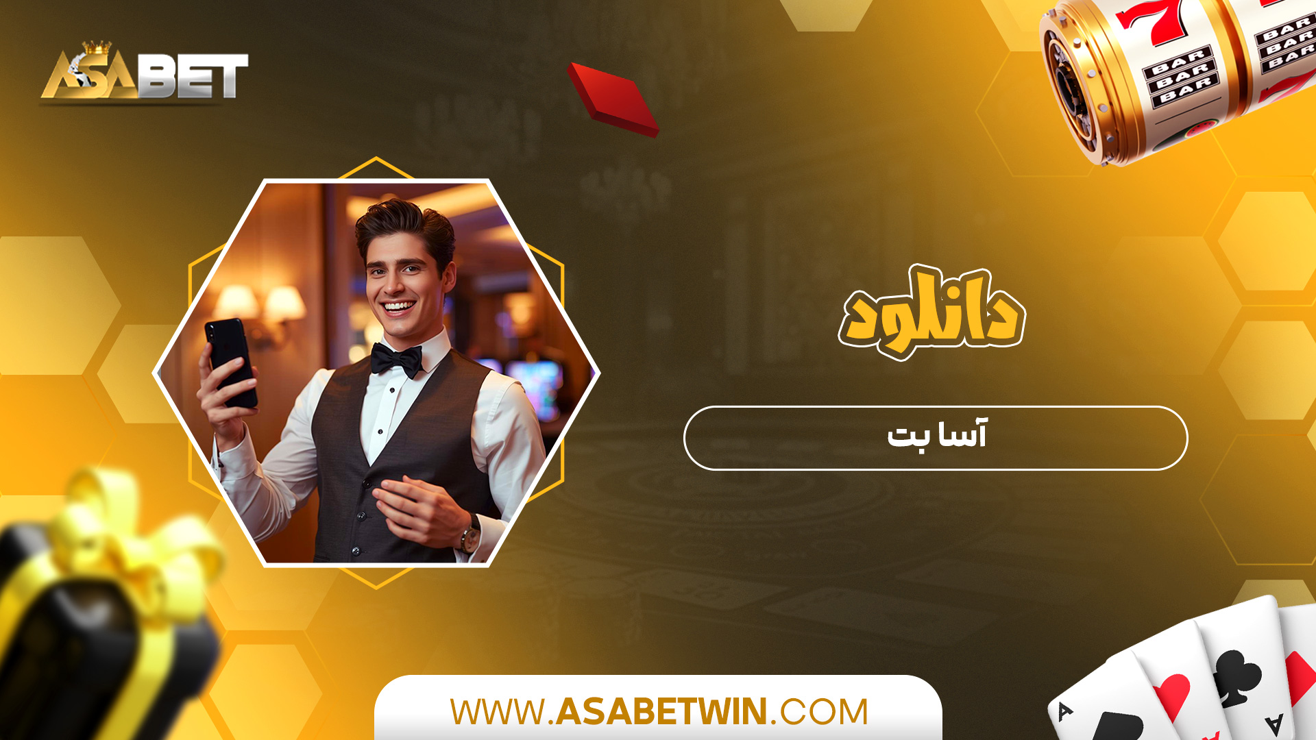 دانلود-آسا-بت